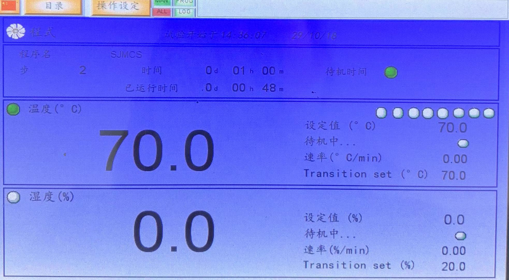 手機膜高低溫試驗箱 手機膜高低溫試驗箱