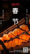 多禾試驗給您拜年啦！祝您牛年大吉！
