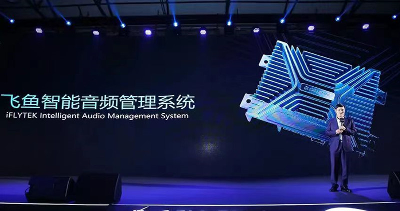 科大訊飛 科大訊飛